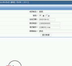 成员信息管理